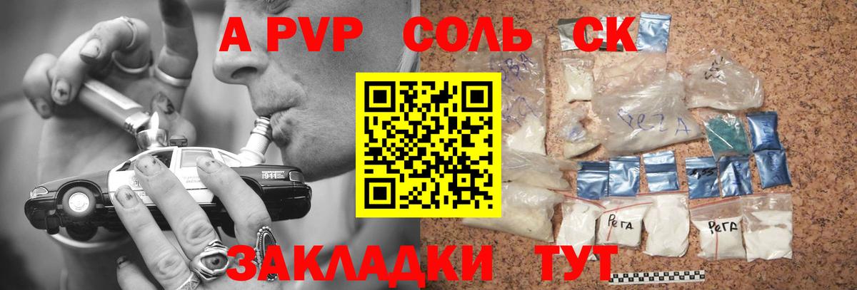 A-PVP VHQ  А ПВП  Россия  A-PVP мука  Вход с VPN 