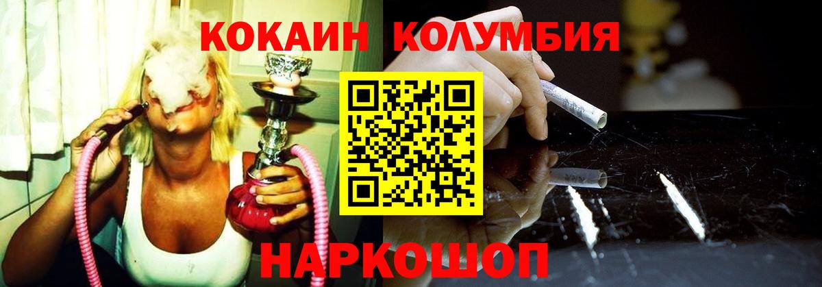 КОКАИН VHQ  Cocaine VHQ  Россия  Вход с VPN 
