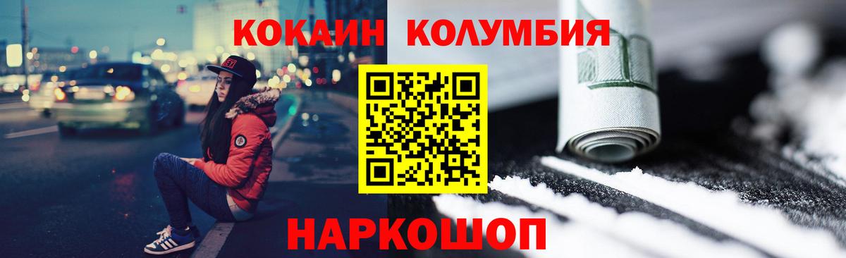 Cocaine Перу Россия