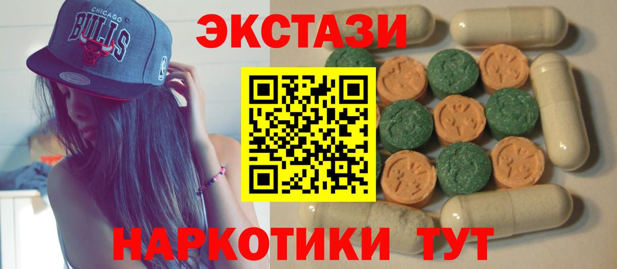 ЭКСТАЗИ  shop наркотические препараты  ЭКСТАЗИ таблы  Вход с VPN  Россия  Ecstasy Philipp Plein 