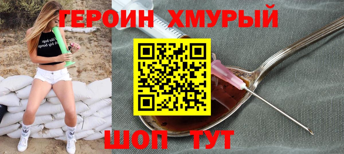 Героин Афган  Вход с VPN  ГЕРОИН  Россия 