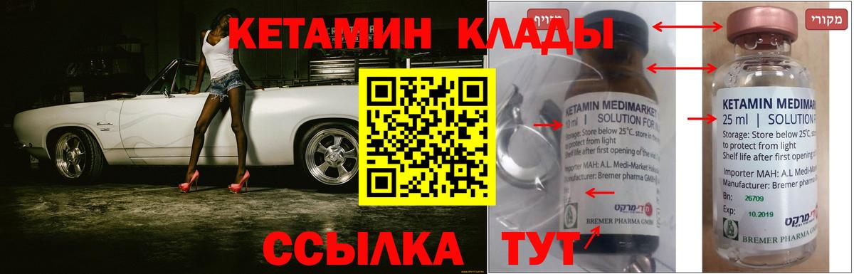 Россия  нарко площадка формула  Вход с VPN  КЕТАМИН ketamine 