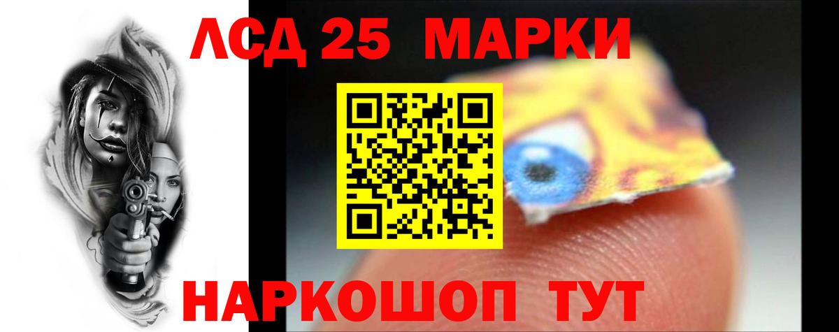 LSD-25 экстази кислота Россия