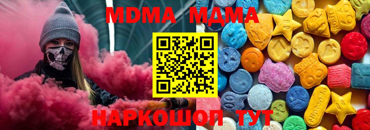 MDMA VHQ  Вход с VPN  Россия  МДМА молли 