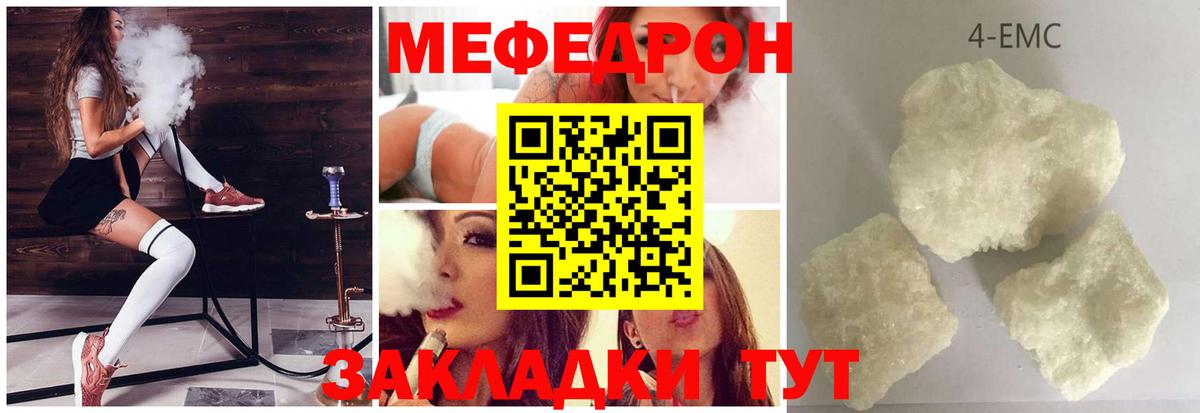 Мефедрон мука Россия