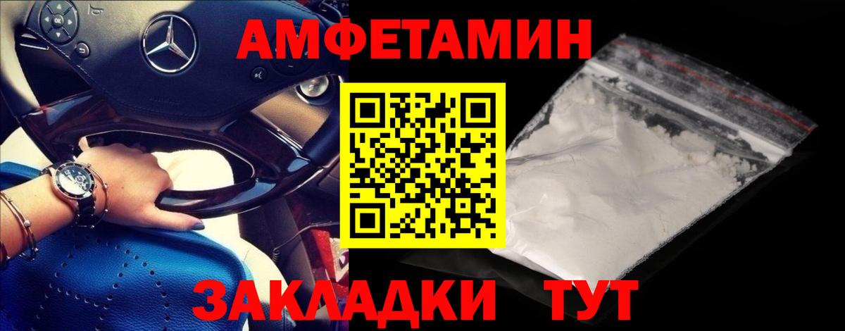 Россия  Метамфетамин мет  Вход с VPN 