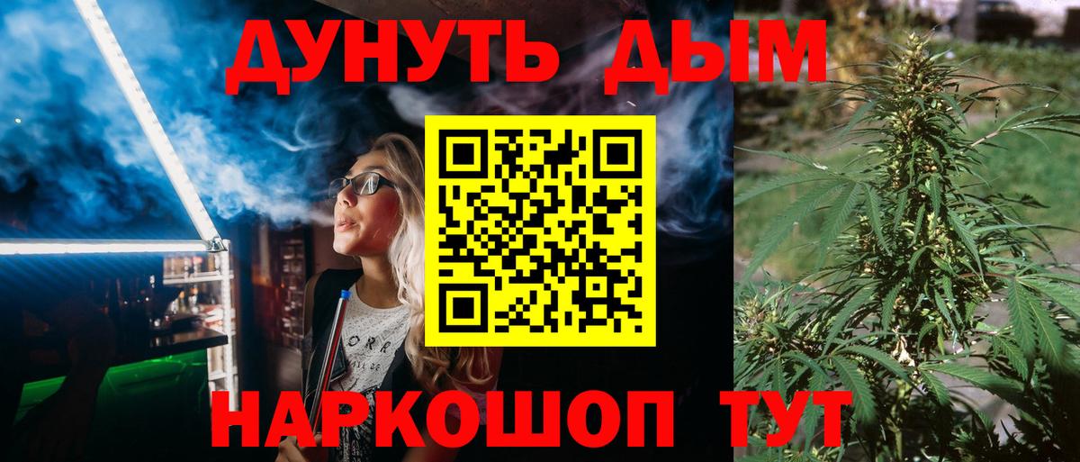 Россия  Бошки Шишки Amnesia  Вход с VPN  Конопля сатива  Канабис семена 